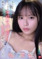 大人っぽくて可愛い3つ上の家庭教師お..