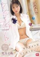 パパ活で起きた奇跡!女学生マ●コと中..