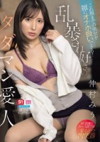 これ程までの美女を雑にオナホ扱いでき..