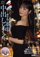 「わたし、もう子どもじゃないから」教..