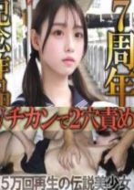 【電車チカン】★25万回再生の伝説の美○女と1年ぶりの再会★早○田受験目前のいたいけボディをWチカンで2穴責め