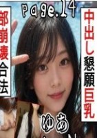 【ロケットおっぱい吹奏楽部L〇Kが神乳圧攻めで男も夢もTHE END】 L〇K Note page_14 魔性のグラマラスL〇Kが常軌を逸する本能fxxk