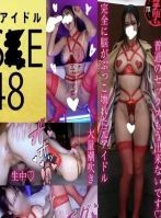 【獣会】素人『肉便器』ガチ堕ち