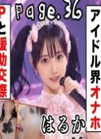 爆ビジュ担学生アイドル界No_1合法LOKがまさかのPと禁断の枕