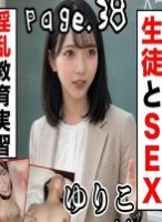 大爆乳シコシコ先生が大豹変強烈淫路指導
