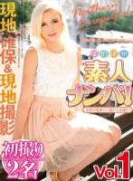 小柄ないいなり連れ子姉妹とイタズラ温泉旅行
