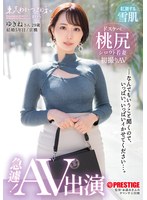 東京わかづま日和 #05