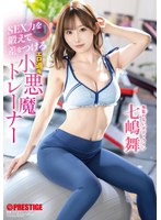 SEX力を鍛えて差をつけろ エロ過ぎ..