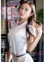 私の自慢の変態妻を寝取ってください ..