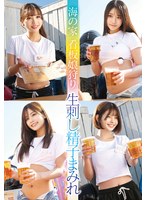 海の家 看板娘狩り 生刺し精子まみれ