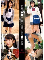 粘着ス●●カーMの追跡・自宅●禁記録#126・127