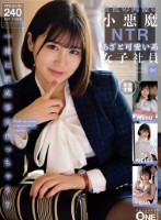 会社の同僚は小悪魔NTRあざと可愛い系女子社員 04