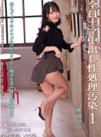 全員ナマ中出し性処理汚染1 琥珀やや