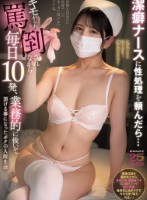 潔癖ナースに性処理を頼んだら…キモがられ、罵倒されながら毎日10発、業務的に抜いて頂ける事になったボクの入院生活 倉木しおり