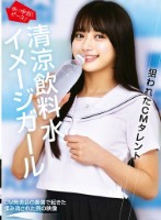 狙われたCMタレント 清涼飲料水イメージガール