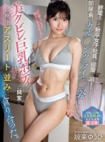 終電逃して新卒女子社員の部屋に泊まる..