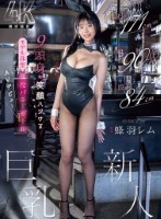身長171cm B90cm(F) 股..