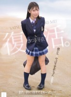 さつき芽衣 復活。 また、君に逢えて..