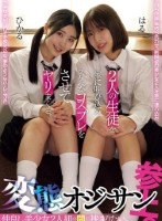 仲良し美少女2人組の間に挟まりたい。..
