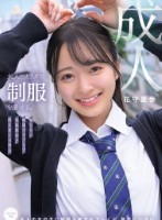 大人のカラダに制服を着せる。 恥じら..