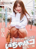 おねだりチ●ポが止まらないカラダの相..