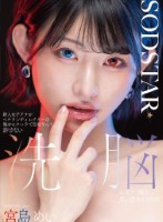 新人女子アナがベテランディレクターの俺をセクハラで告発なんて許さない 洗脳エステで俺の思い通りにしてやる! 宮島めい