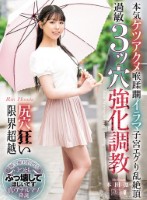 本気ケツアクメ喉蹂躙イラマ子宮エグり乱絶頂 尻穴狂い限界超越過敏3ッ穴強化調教 本田凛