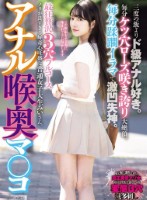 アナル喉奥マ○コ 最狂贅沢3穴フルコース 三度の飯よりド級アナル好き。毎分ケツ穴ローズ咲き誇り大絶頂。毎分蹂躙イラマで激凹失神。ノリが良すぎる好奇心旺盛な普通女子大生みいさん。 美雛みい