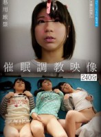催眠調教映像 240分
