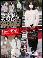 人妻出会い系サービス 既婚者マッチングアプリ The BEST 2024 Apr.-2025 May.