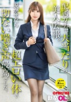 新卒OLちゃん 配属ガチャ大当たりの..