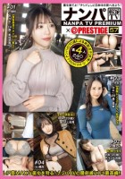 ナンパTV×PRESTIGE PRE..