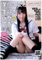 僕への愛と性欲がバグってる何でも言い..