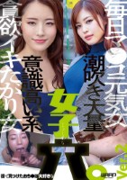 街で見つけたおち●ぽ大好きな女子穴。..