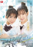 夏期講習さぼり、彼女の親友2人組と昼間っからアンアンチュパチュパペニスとろけるような背徳3Pに没頭した思春期。