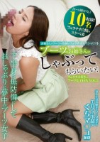 ブーツのお姉さんにしゃぶってもらいたい! フェラチオ好きのブーツ女子10名 VOL.3