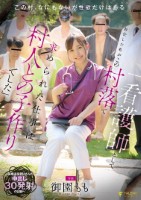 「看護師として赴任した私がこの村落で求められた仕事は村人との子作りでした」〜医療従事者 Mさんの中出し30発射の記録〜 御園もも