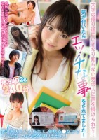 大学の帰り道にいきなり知らない男の人に声を掛けられて…気が付いたらエッチな事をされてました!