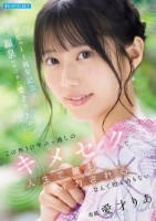 デビュー1周年記念で温泉ロケに来た愛才りあが この後1日中ぶっ通しのキメセクで人生で最もイカされるなんて知る由もない