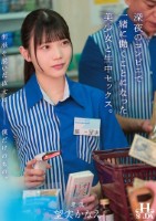 制服を脱いだ彼女は僕だけのもの。深夜のコンビニで一緒に働くことになった美少女と生中セックス。 望実かなえ