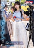 女子アナ上納システムの実態 某テレビ..