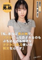 地味な公務員の本当の姿、公開します。..