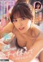 「終電なくなったならウチで休んでいき..