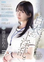 新人 ハイクラスクリニック白衣のド淫..