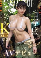 こんな見た目で元一等兵 戦闘服を脱い..
