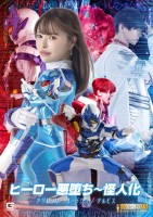 ヒーロー悪堕ち〜怪人化 アグレッサー ユーデクス/アルビス