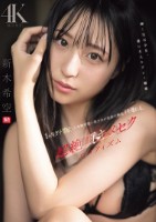 1ヶ月ガチ禁欲した本物可愛い美少女が性欲大解放イキ壊れる、超絶頂キメセクエロティズム 新木希空