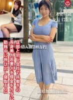 旦那と同じ会社で共働きの長身美人若妻OLを借金をカタに勤務中に呼び出し寝取る02