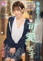 奇跡の体験!俺は朝起きたらショートカットの可愛い女子になっていた / 市井結夏