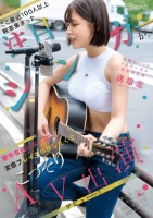 ここ最近100人以上観客集まった注目シンガーが、歌手有名になる前に変態プレイを体験したくてこっそりAV出演デビュー! 変態むっつりすけボーカル 岐阜県出身 溝端恋